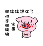 We are funny Piggy family part 3（個別スタンプ：8）