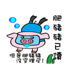 We are funny Piggy family part 3（個別スタンプ：9）
