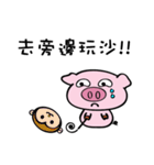 We are funny Piggy family part 3（個別スタンプ：10）