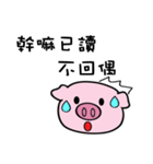 We are funny Piggy family part 3（個別スタンプ：12）