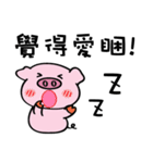 We are funny Piggy family part 3（個別スタンプ：14）