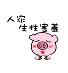 We are funny Piggy family part 3（個別スタンプ：17）