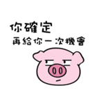 We are funny Piggy family part 3（個別スタンプ：20）