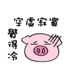We are funny Piggy family part 3（個別スタンプ：21）
