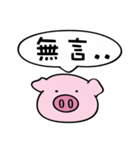 We are funny Piggy family part 3（個別スタンプ：22）