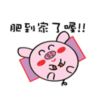 We are funny Piggy family part 3（個別スタンプ：27）