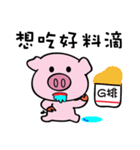 We are funny Piggy family part 3（個別スタンプ：29）