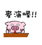 We are funny Piggy family part 3（個別スタンプ：30）