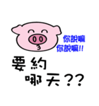 We are funny Piggy family part 3（個別スタンプ：32）