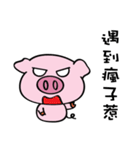 We are funny Piggy family part 3（個別スタンプ：36）