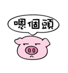 We are funny Piggy family part 3（個別スタンプ：38）