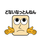 関西弁の角丸さん（個別スタンプ：3）