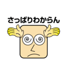 関西弁の角丸さん（個別スタンプ：4）
