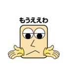 関西弁の角丸さん（個別スタンプ：12）