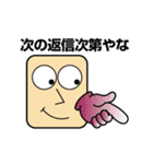関西弁の角丸さん（個別スタンプ：20）