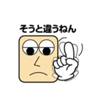 関西弁の角丸さん（個別スタンプ：21）