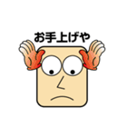 関西弁の角丸さん（個別スタンプ：23）