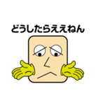 関西弁の角丸さん（個別スタンプ：28）