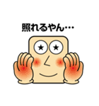 関西弁の角丸さん（個別スタンプ：31）