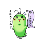 ほっこりあおむし♪（個別スタンプ：6）
