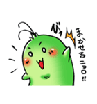 ほっこりあおむし♪（個別スタンプ：12）