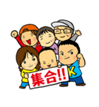 栗山家（個別スタンプ：1）