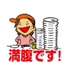 栗山家（個別スタンプ：8）