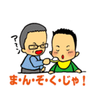 栗山家（個別スタンプ：14）
