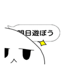 自由な白いジト目の吹き出しスタンプ（個別スタンプ：2）