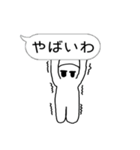 自由な白いジト目の吹き出しスタンプ（個別スタンプ：6）