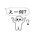 自由な白いジト目の吹き出しスタンプ（個別スタンプ：20）