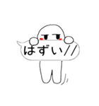 自由な白いジト目の吹き出しスタンプ（個別スタンプ：23）