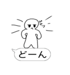自由な白いジト目の吹き出しスタンプ（個別スタンプ：25）