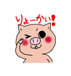 でっぱぶた2（個別スタンプ：35）
