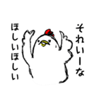 鶏ガラさん（個別スタンプ：7）