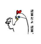 鶏ガラさん（個別スタンプ：26）