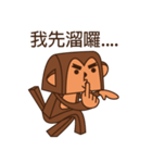 Crazy Crazy Monkey（個別スタンプ：26）