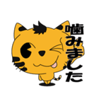 気ままにトラ男（個別スタンプ：4）