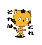 気ままにトラ男（個別スタンプ：5）