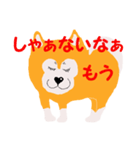 日本 柴犬（個別スタンプ：10）