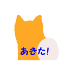 日本 柴犬（個別スタンプ：11）