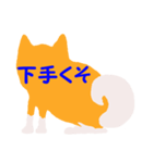 日本 柴犬（個別スタンプ：14）