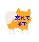 日本 柴犬（個別スタンプ：20）