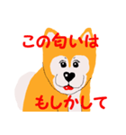 日本 柴犬（個別スタンプ：28）