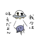 宇宙服の人と宇宙人（個別スタンプ：39）