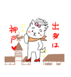 神戸弁を話す犬パイセン（個別スタンプ：9）