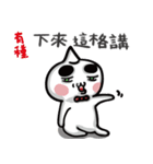 Chinese funny kid possessed Edition（個別スタンプ：28）