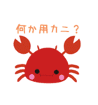 カワイイ海の生き物スタンプ（個別スタンプ：18）