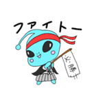 わんぱく宇宙人リアン（個別スタンプ：8）