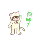 ねこぐるみっこ（個別スタンプ：12）